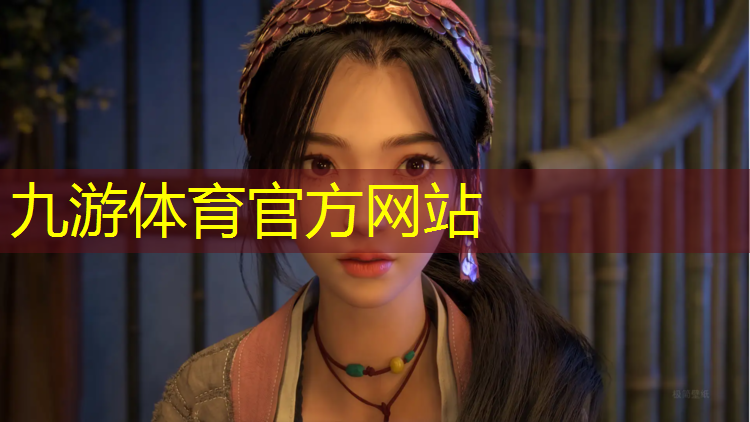 建甌園林綠化管理局