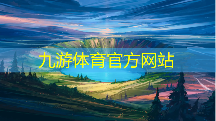 延吉市城市綠化管理中心