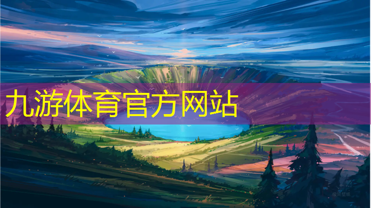宜賓園林綠化工程招標(biāo)公告